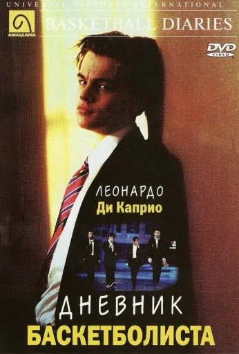 Дневник баскетболиста (1995) онлайн бесплатно